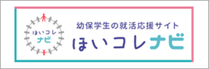 ほいコレナビ