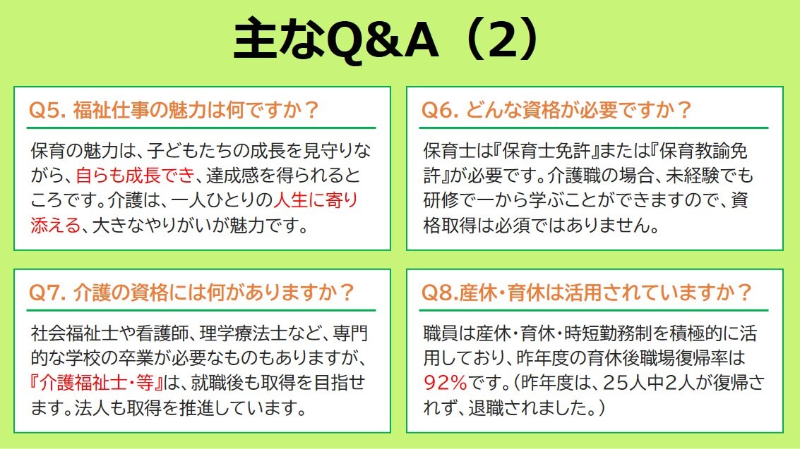 転勤は本人の希望を考慮した上で実施します。就職活動のための交通費は支給します。