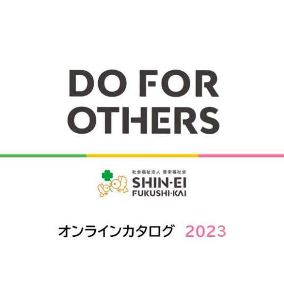 オンラインカタログ2022