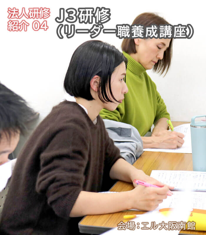 J3研修（3回目）を実施しました