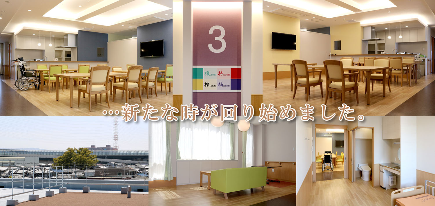 新ナーシングホーム智鳥の内装