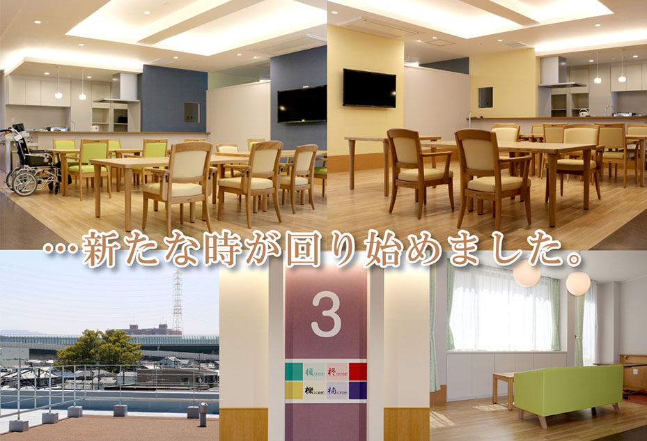新ナーシングホーム智鳥の内装