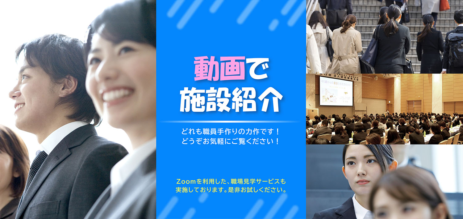 オンライン見学特設ページ