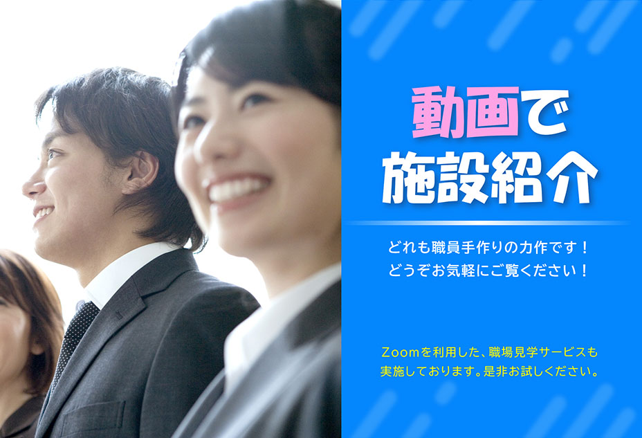 オンライン見学特設ページ