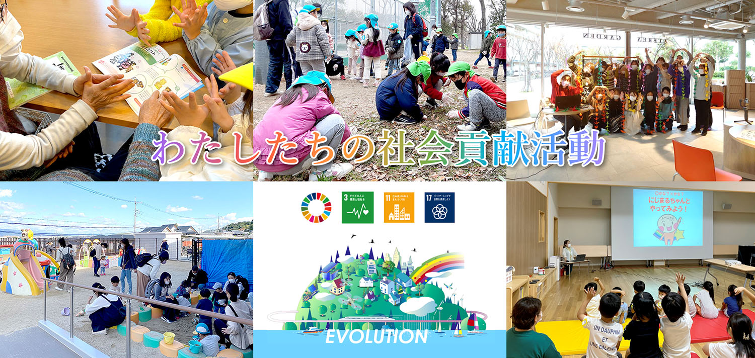 晋栄福祉会の社会貢献活動をご紹介